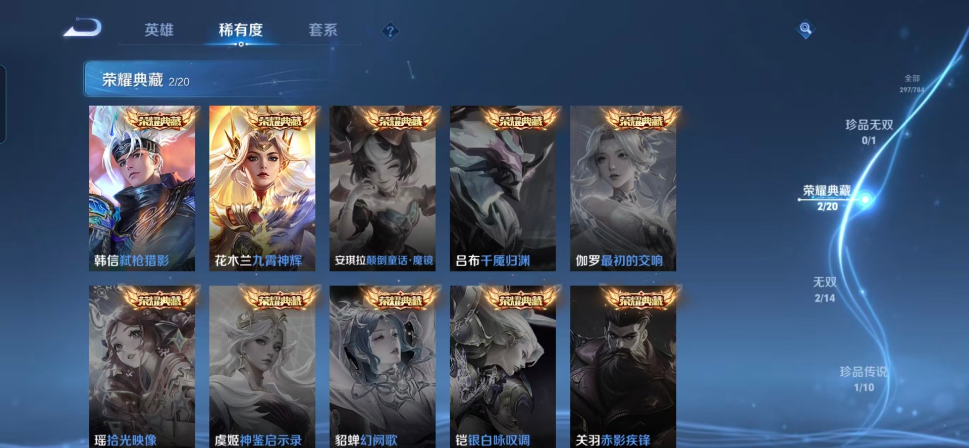 WZQM4290887王者荣耀账号详情图17