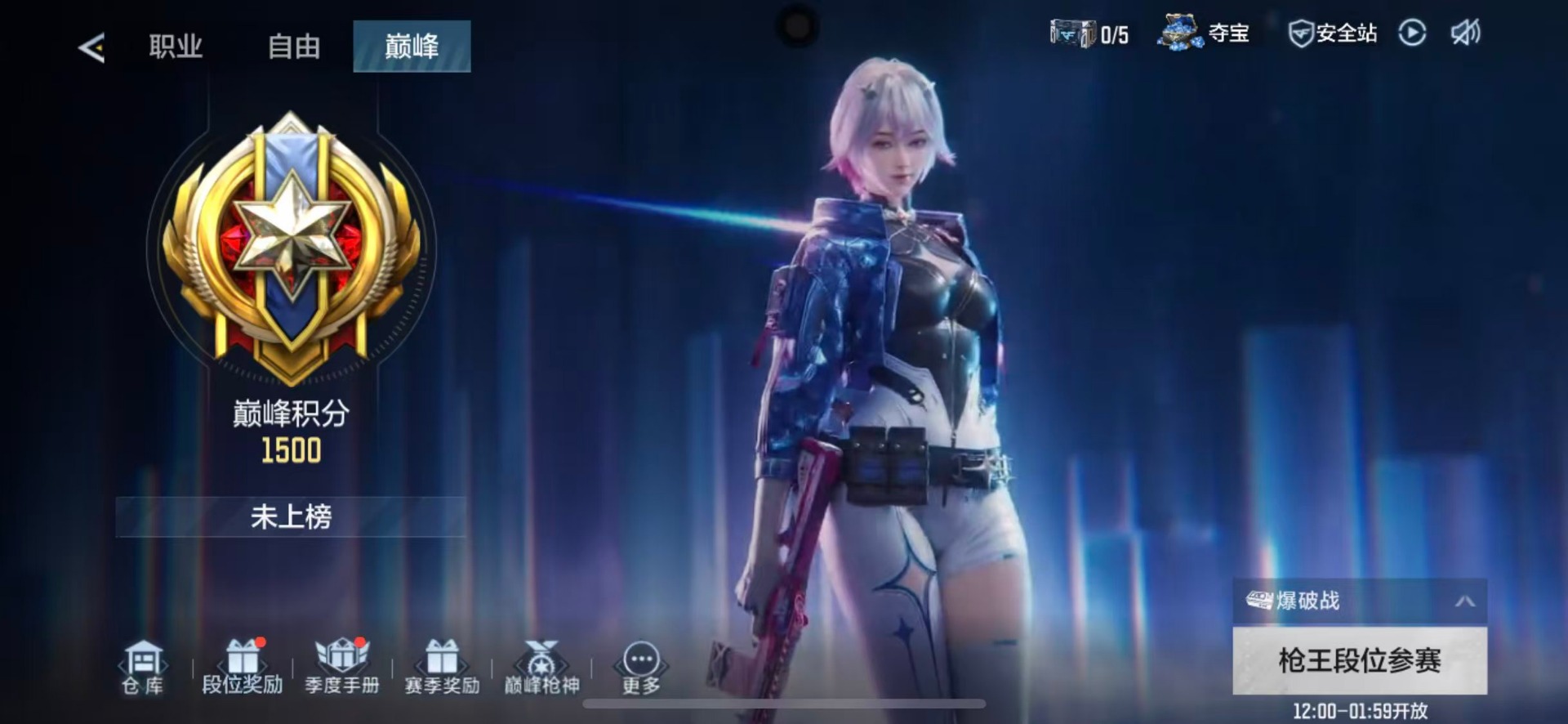 CFMLX425000枪战王者账号详情图9