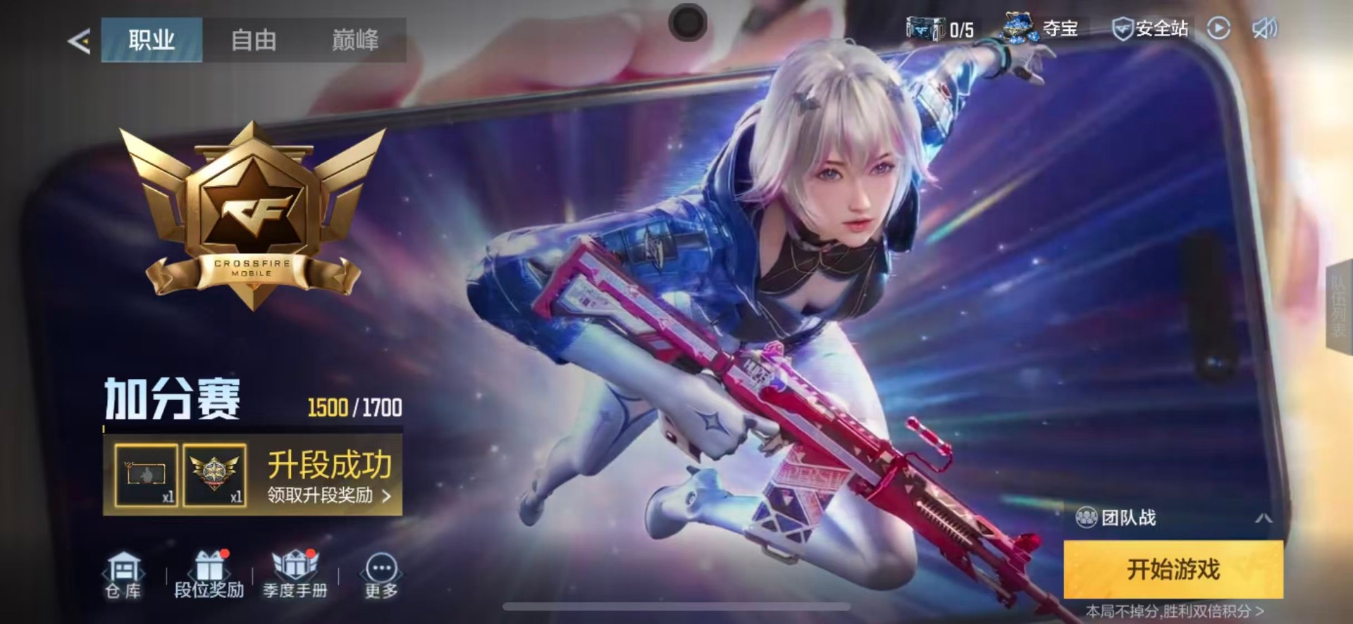 CFMLX425000枪战王者账号详情图12