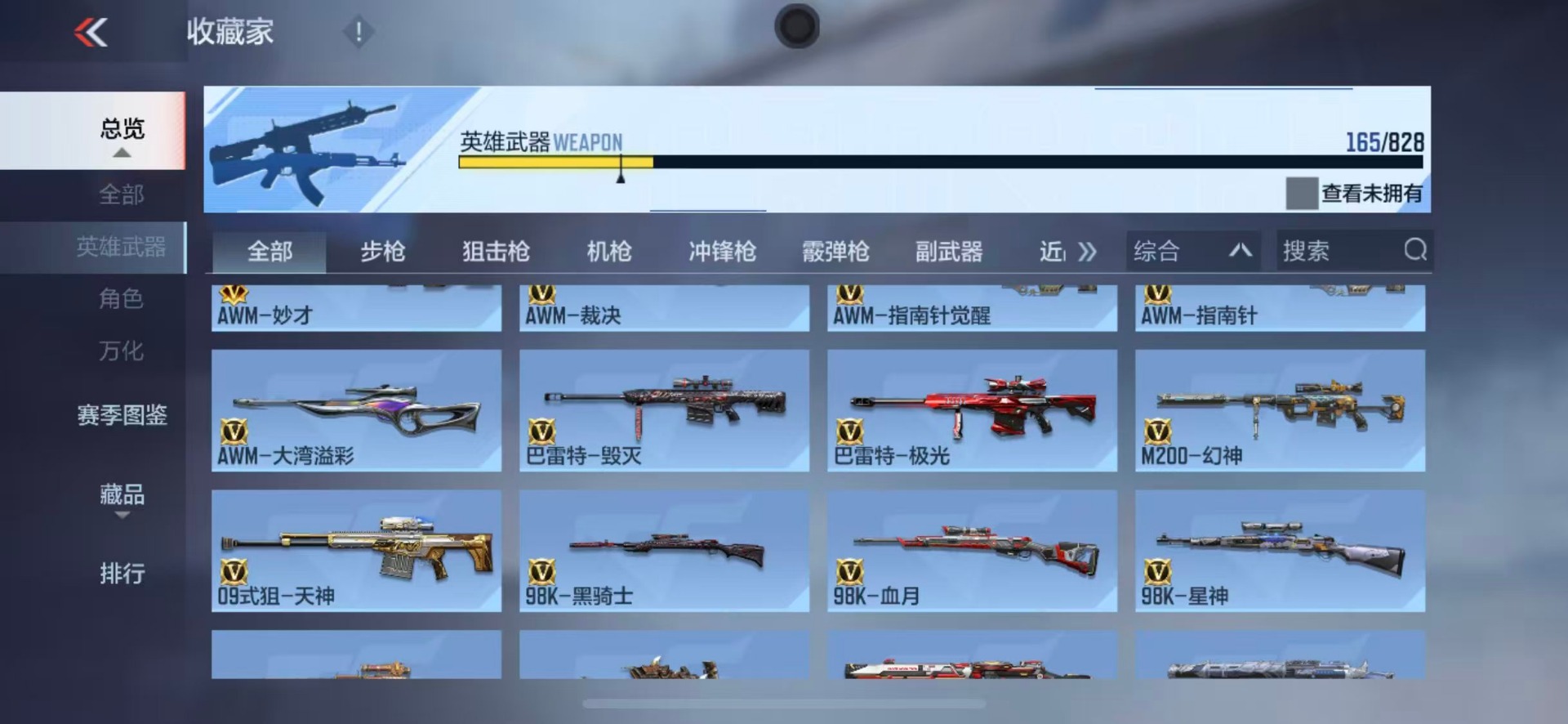 CFMLX425000枪战王者账号详情图16