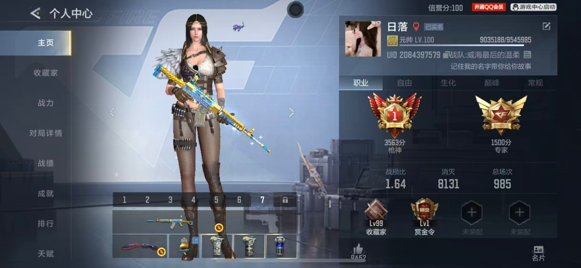 CFMLX425000枪战王者账号详情图18