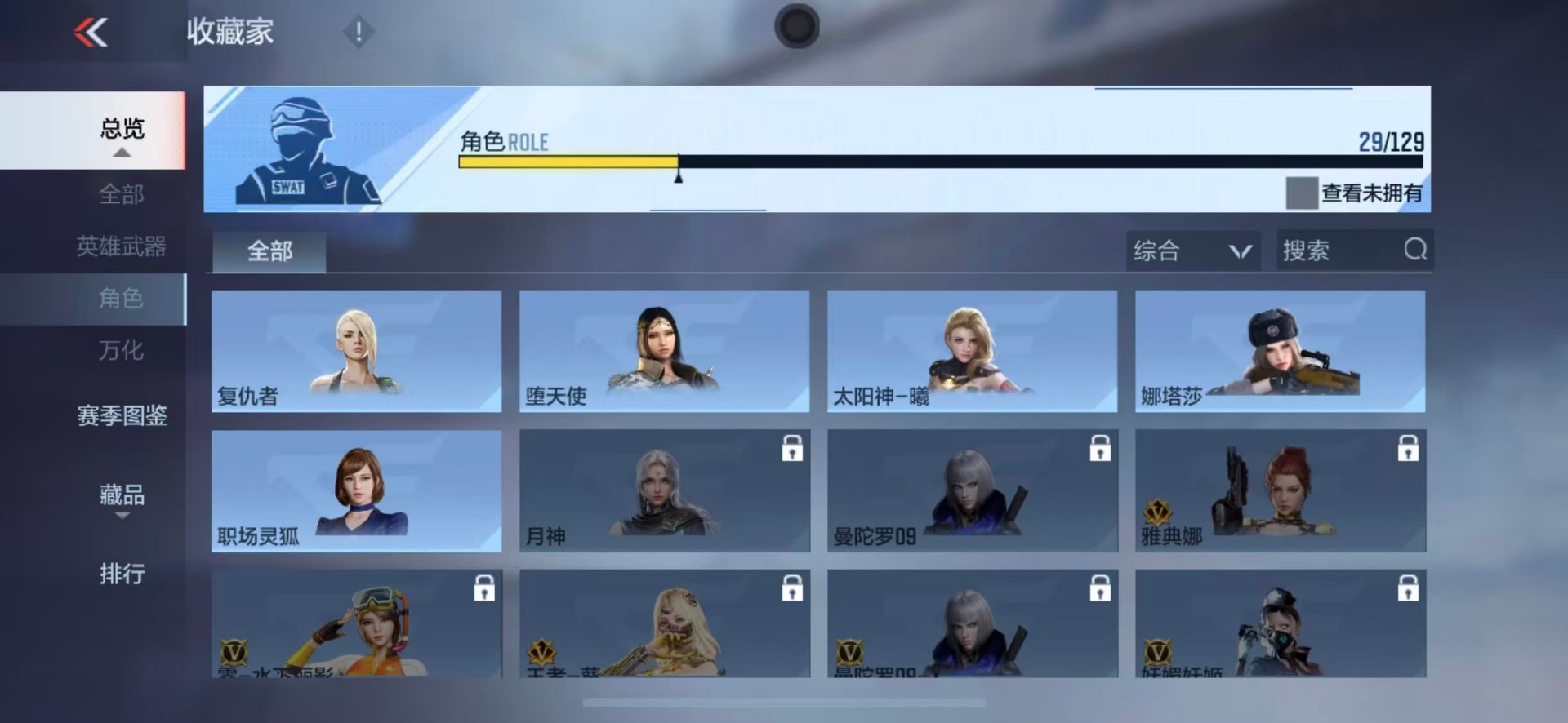 CFMLX425000枪战王者账号详情图20