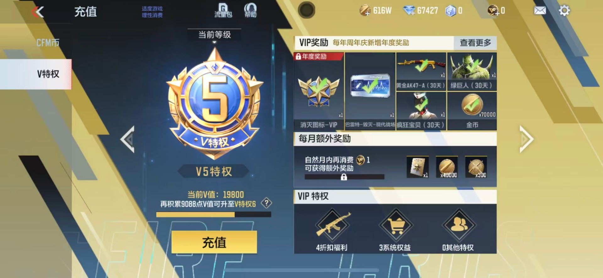 CFMQM429126枪战王者账号详情图14