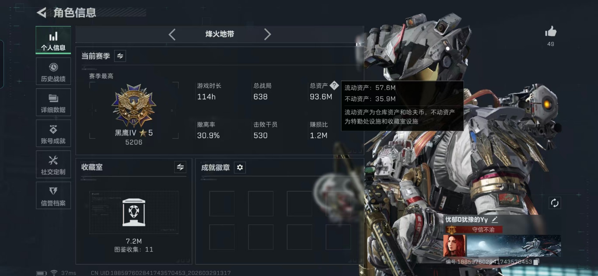SJZQM499826三角洲行动账号详情图3