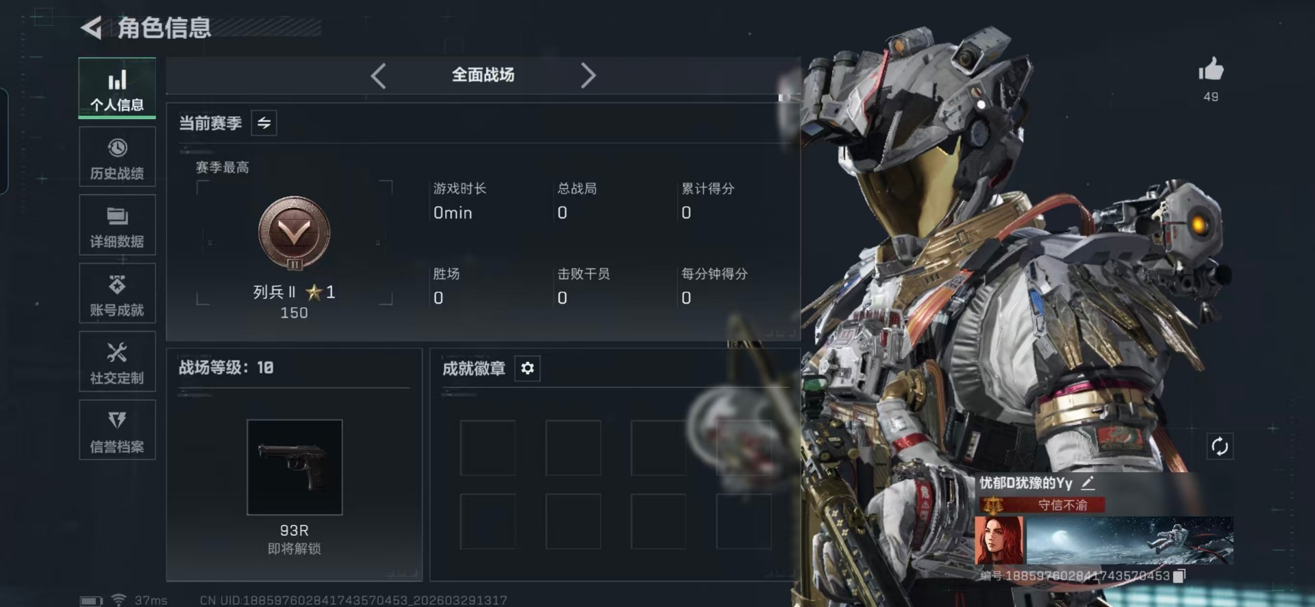 SJZQM499826三角洲行动账号详情图4