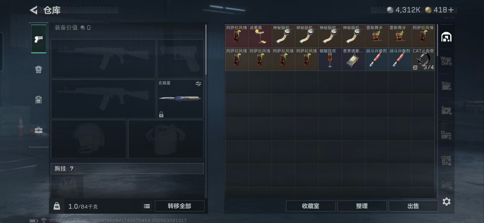 SJZQM499826三角洲行动账号详情图6