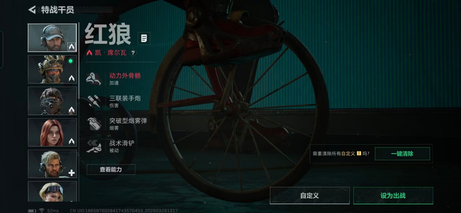 SJZQM499826三角洲行动账号详情图9