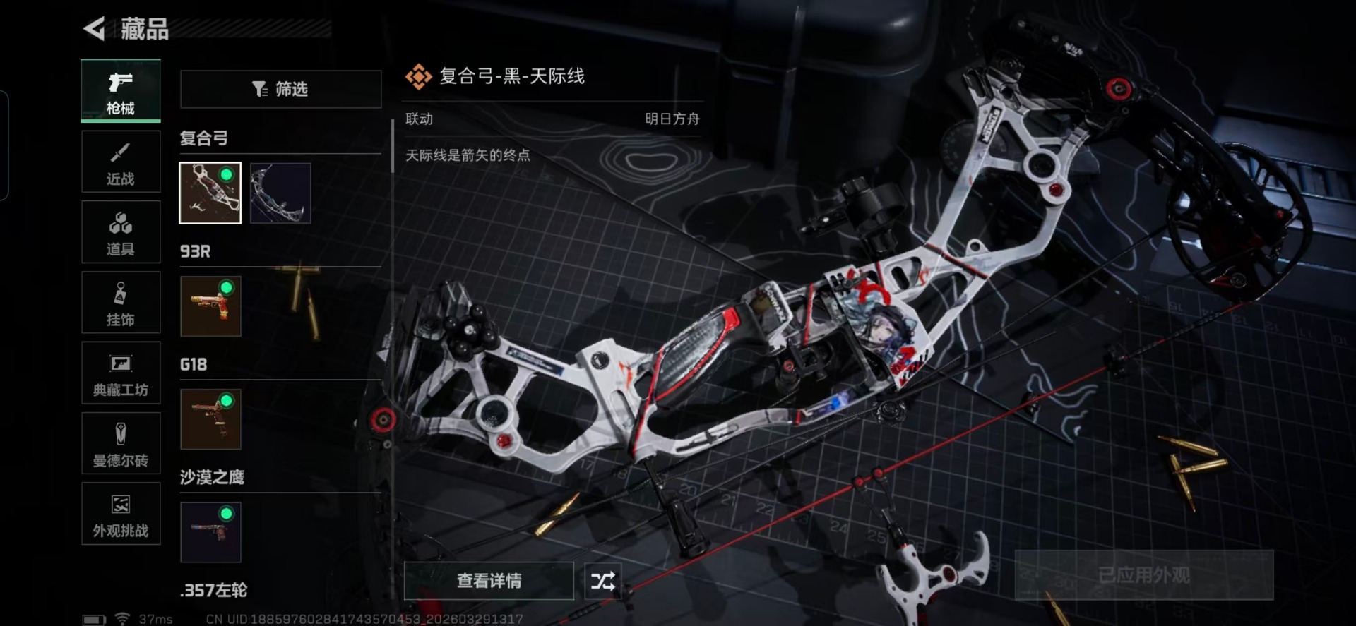 SJZQM499826三角洲行动账号详情图12