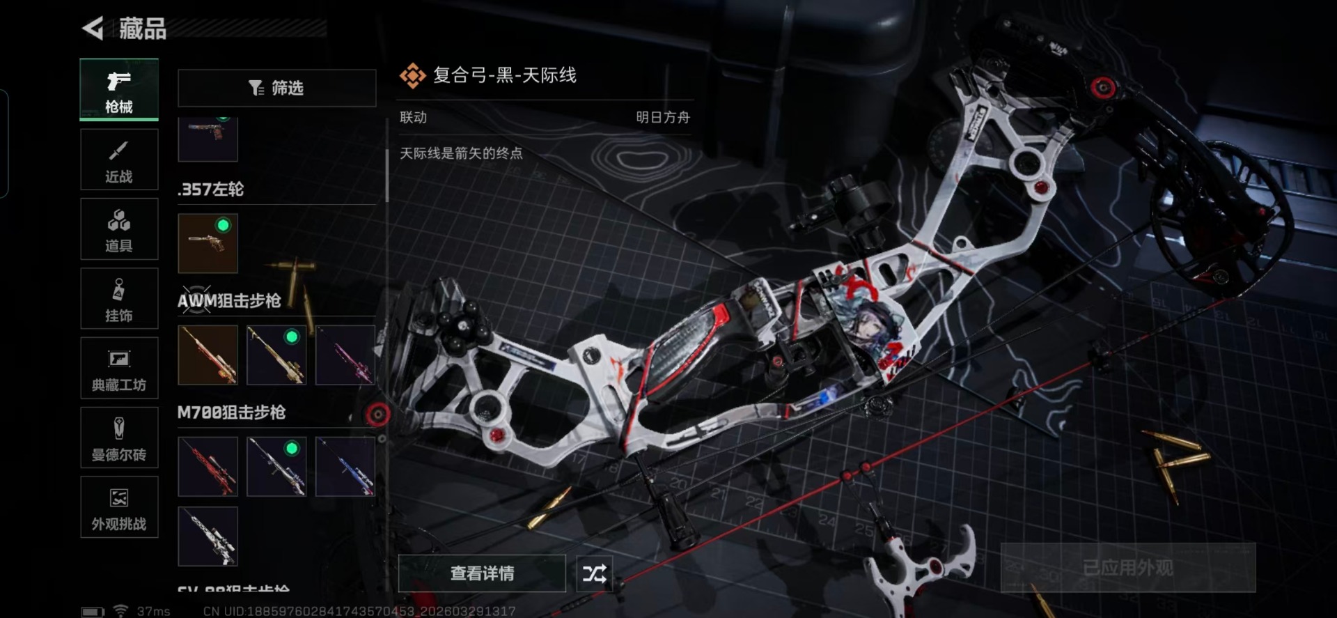 SJZQM499826三角洲行动账号详情图13