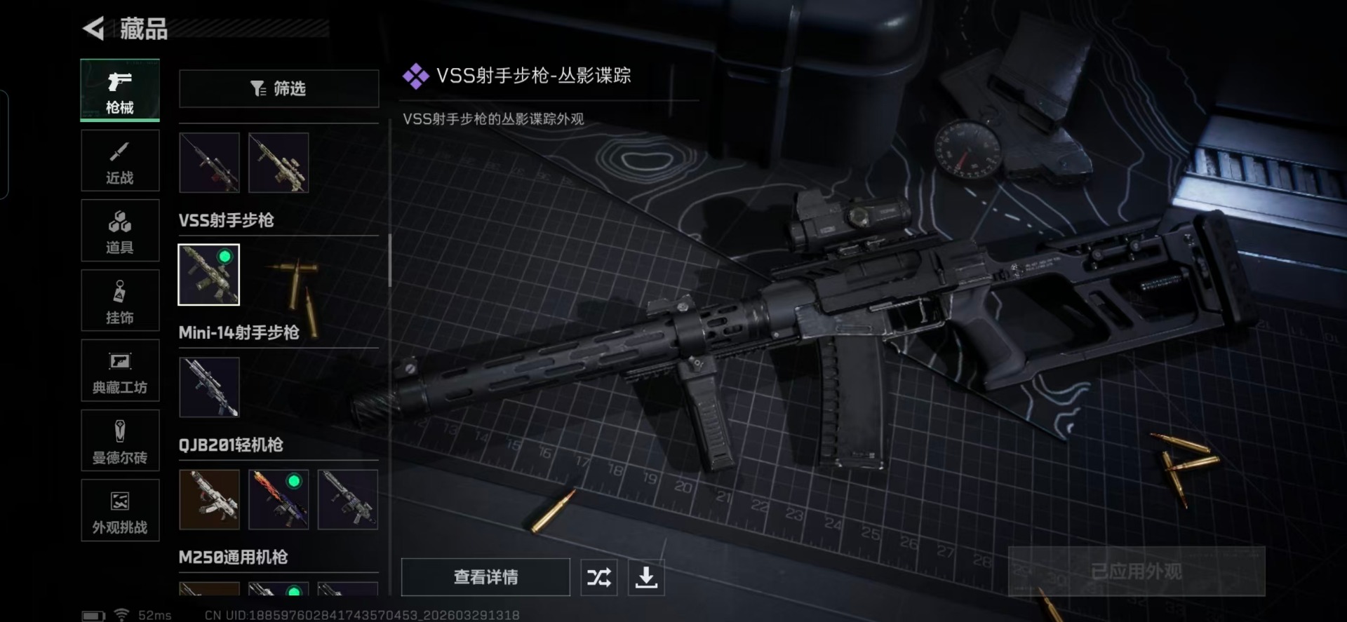 SJZQM499826三角洲行动账号详情图14