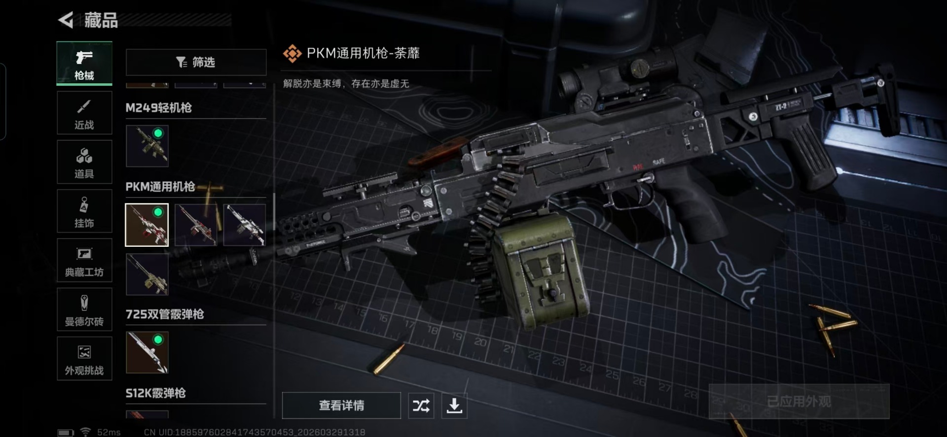 SJZQM499826三角洲行动账号详情图15