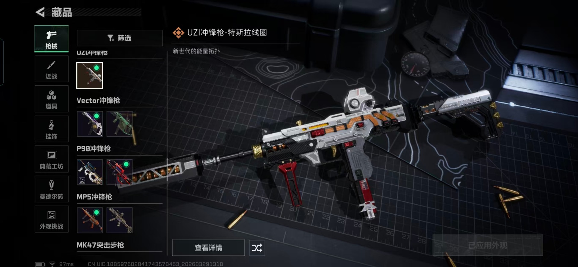 SJZQM499826三角洲行动账号详情图16