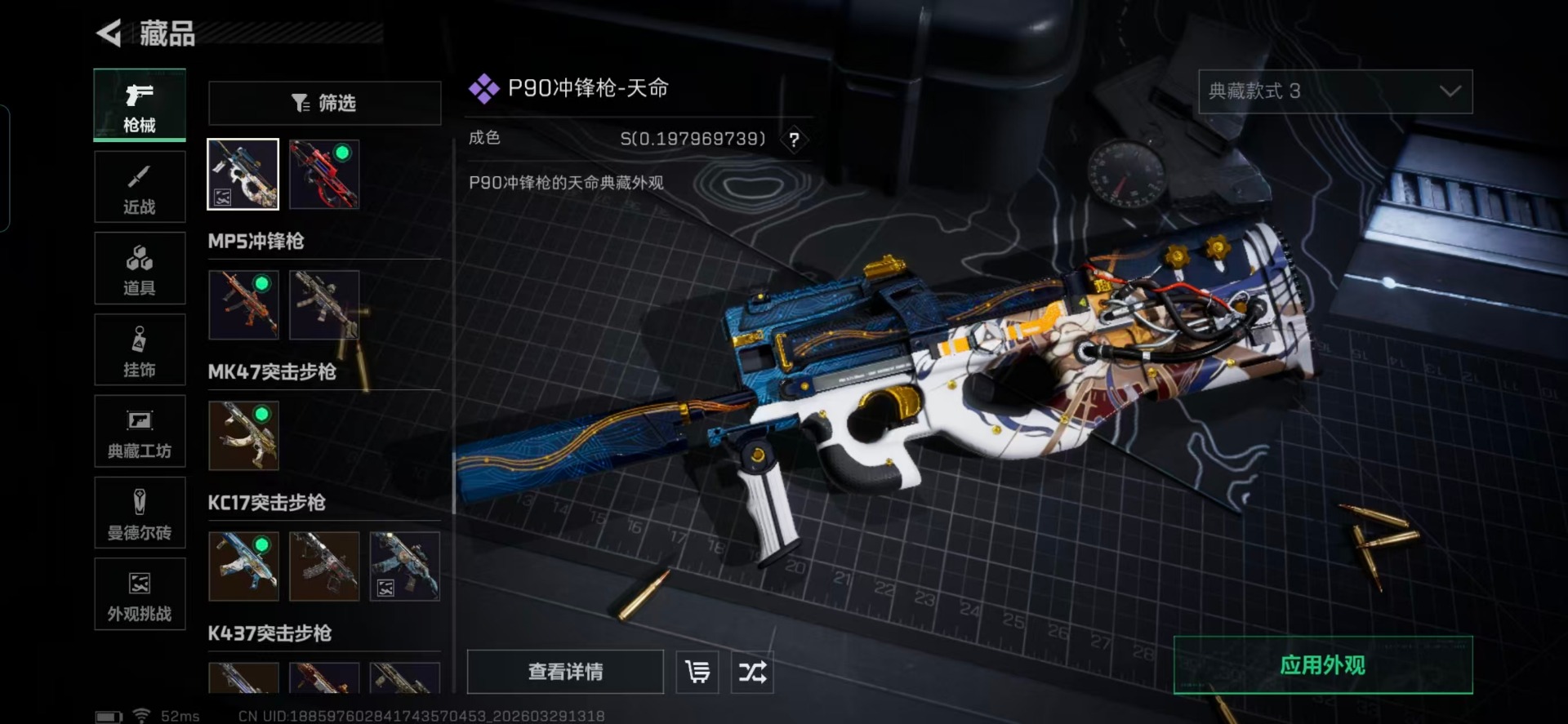 SJZQM499826三角洲行动账号详情图17