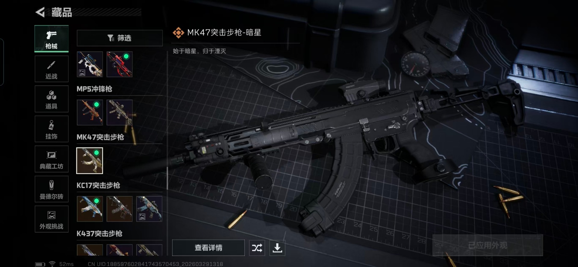 SJZQM499826三角洲行动账号详情图18