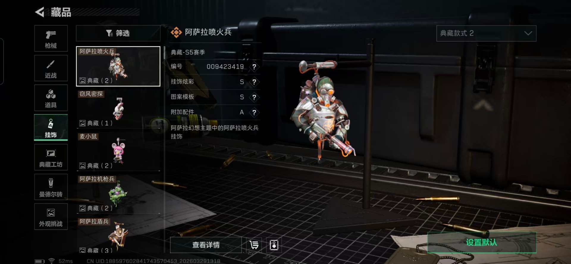 SJZQM499826三角洲行动账号详情图21