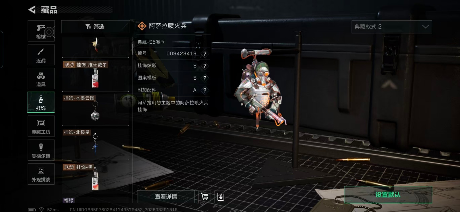 SJZQM499826三角洲行动账号详情图22