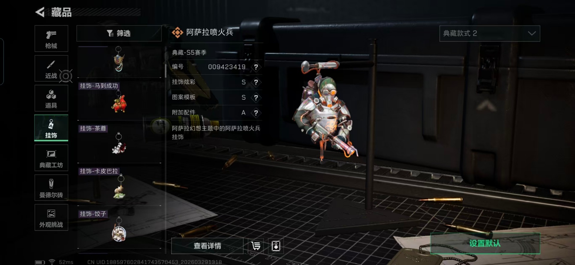 SJZQM499826三角洲行动账号详情图23