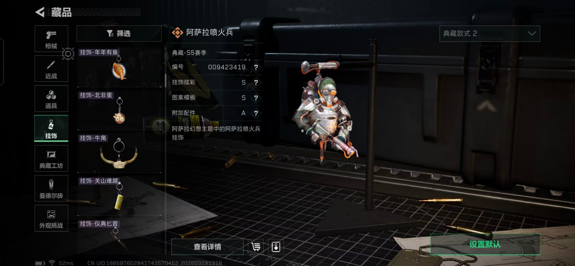 SJZQM499826三角洲行动账号详情图24