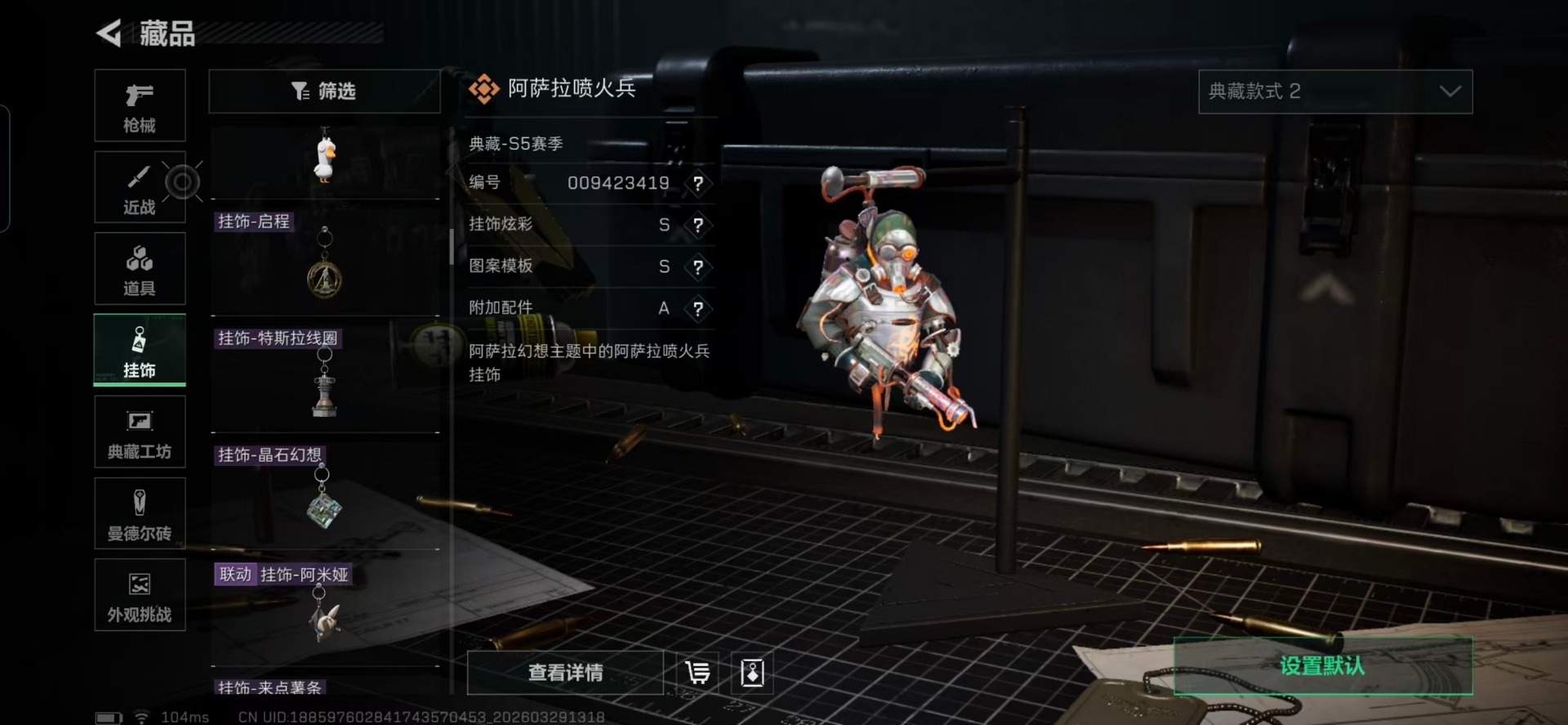 SJZQM499826三角洲行动账号详情图25