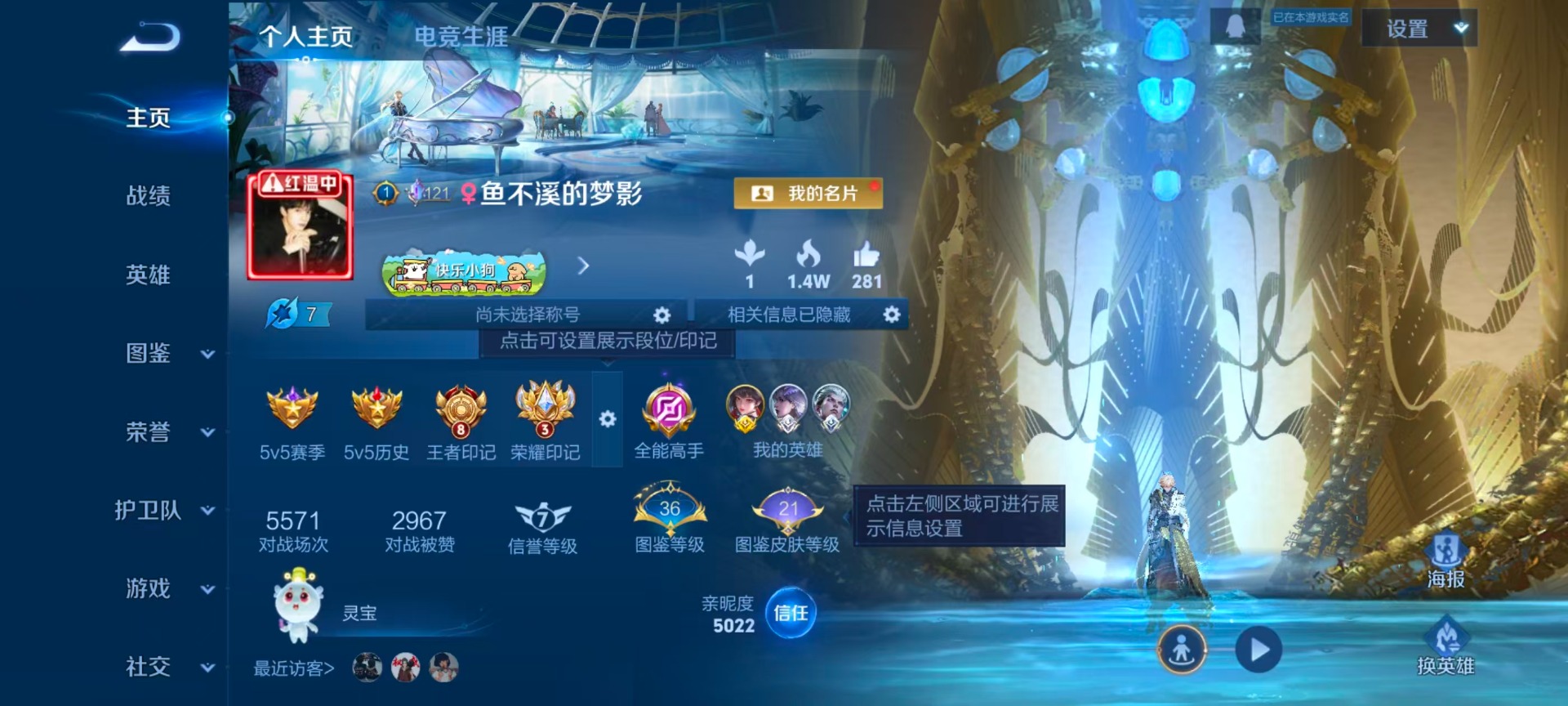 WZQM4275752王者荣耀账号详情图4