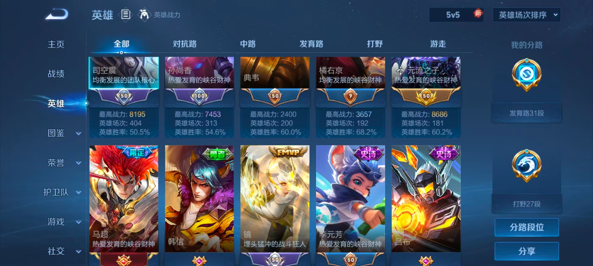 WZQM4275752王者荣耀账号详情图5