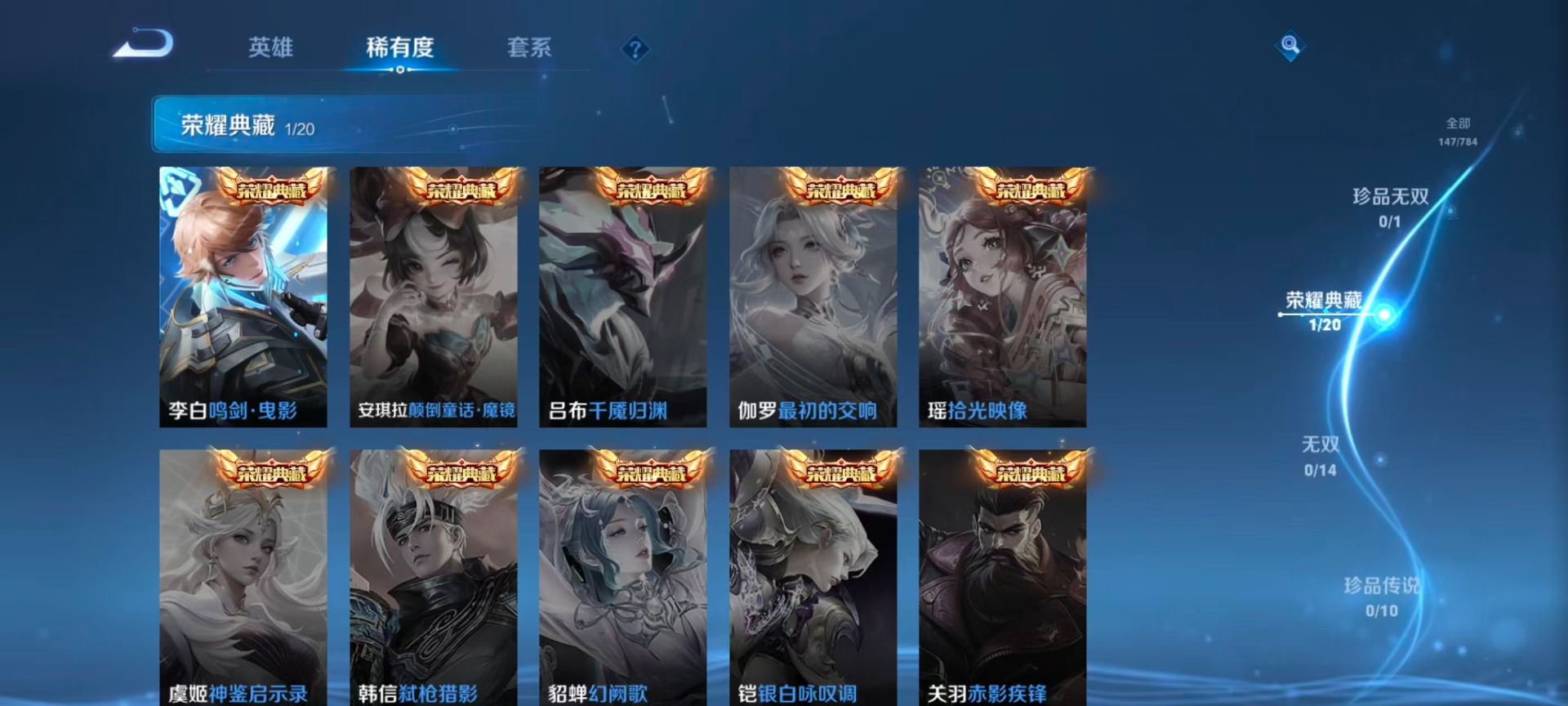 WZQM4275752王者荣耀账号详情图9