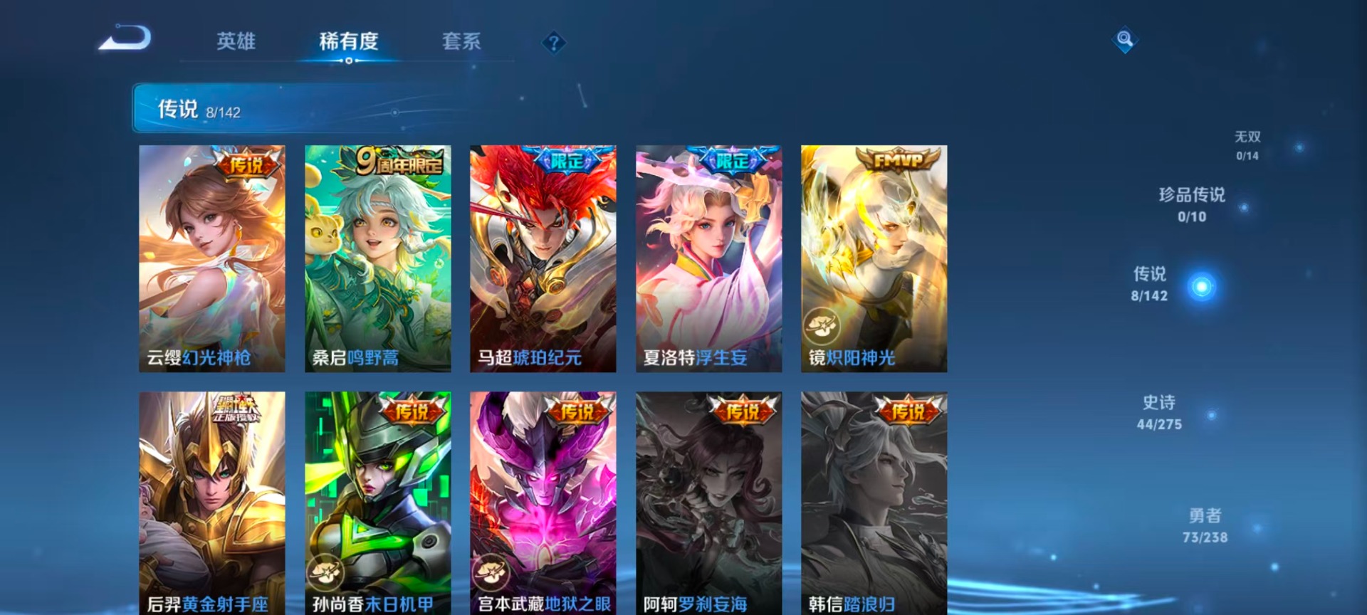 WZQM4275752王者荣耀账号详情图10