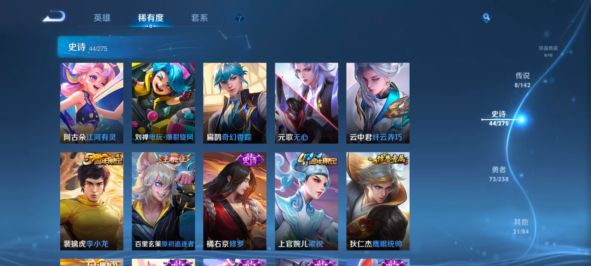 WZQM4275752王者荣耀账号详情图12