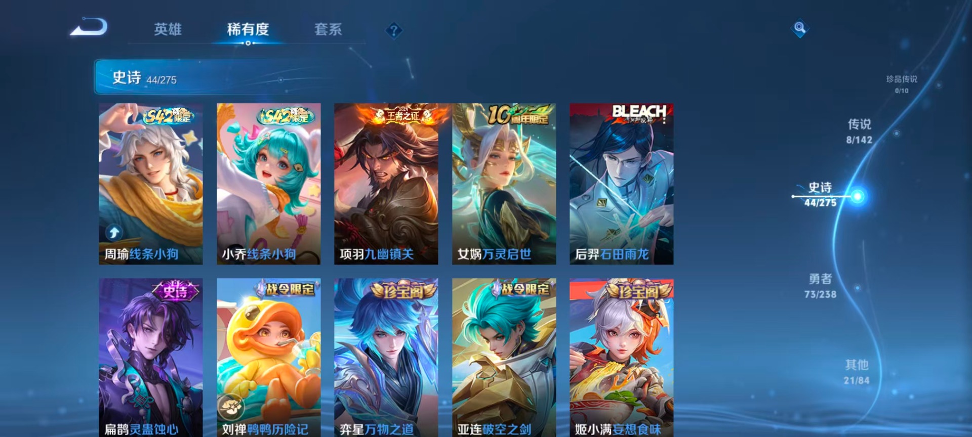 WZQM4275752王者荣耀账号详情图11