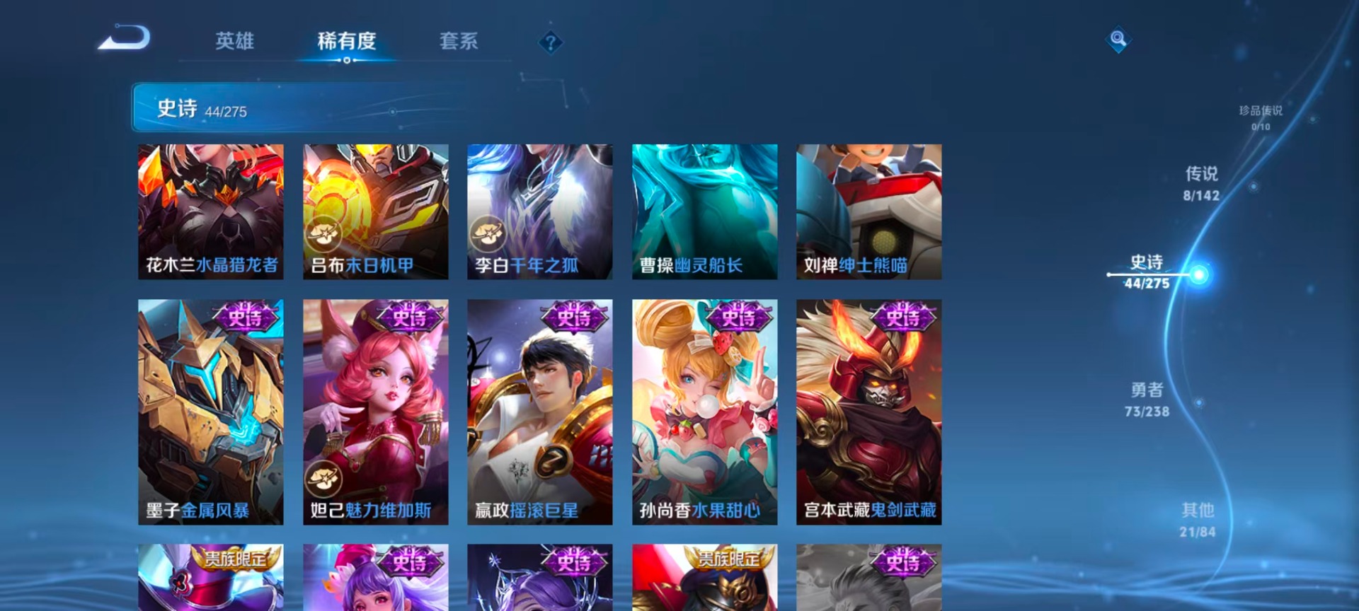 WZQM4275752王者荣耀账号详情图14