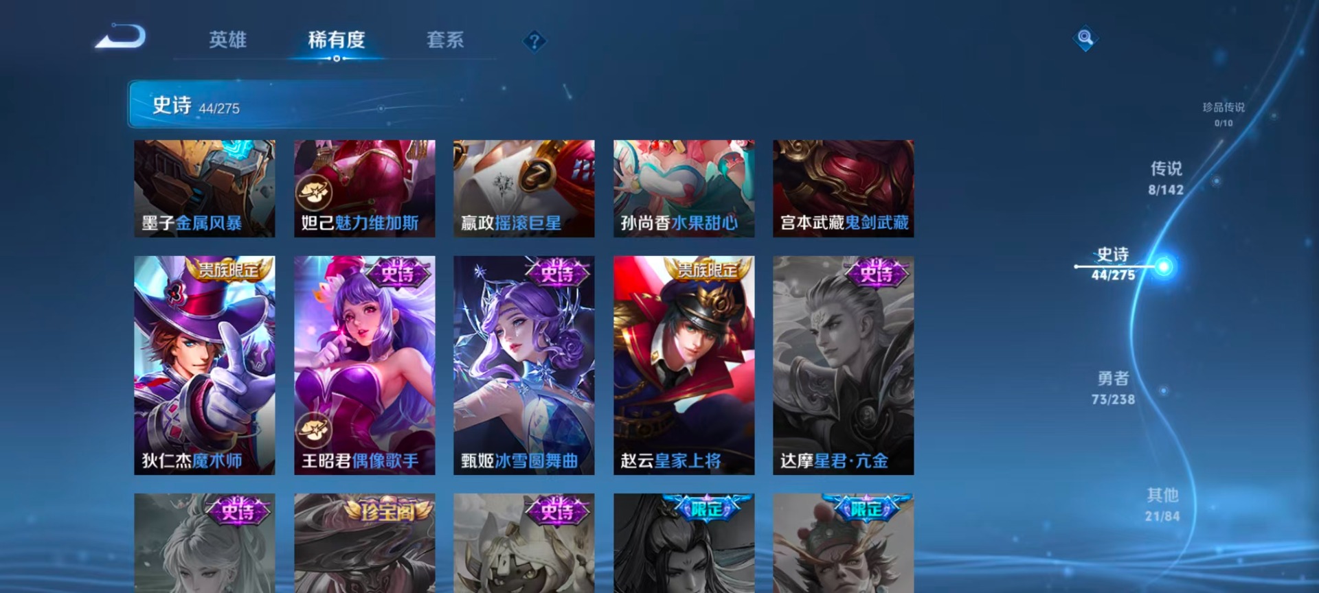 WZQM4275752王者荣耀账号详情图15