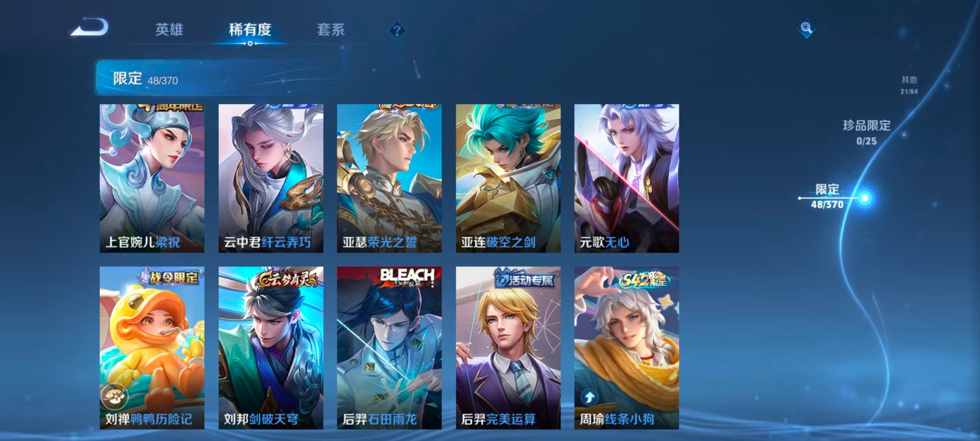 WZQM4275752王者荣耀账号详情图16