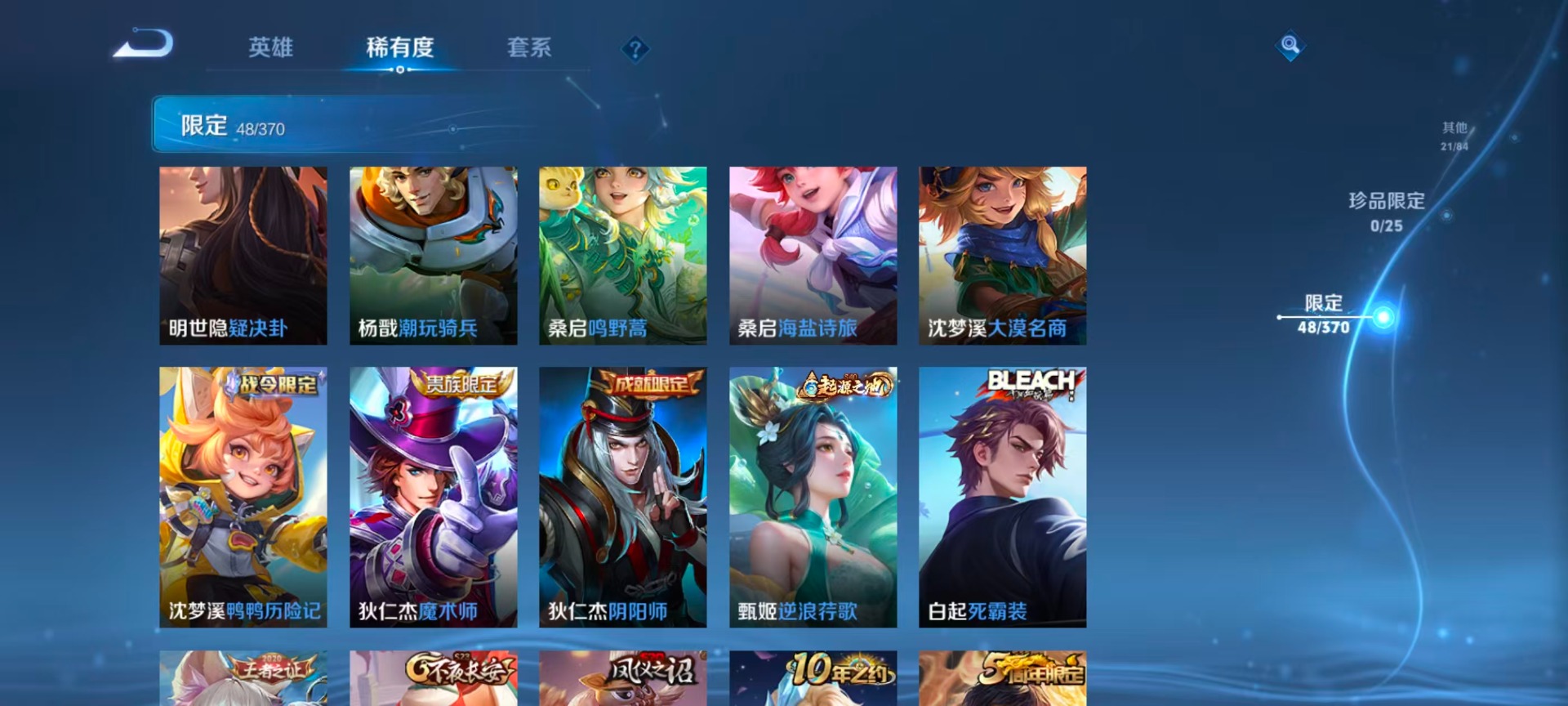 WZQM4275752王者荣耀账号详情图18