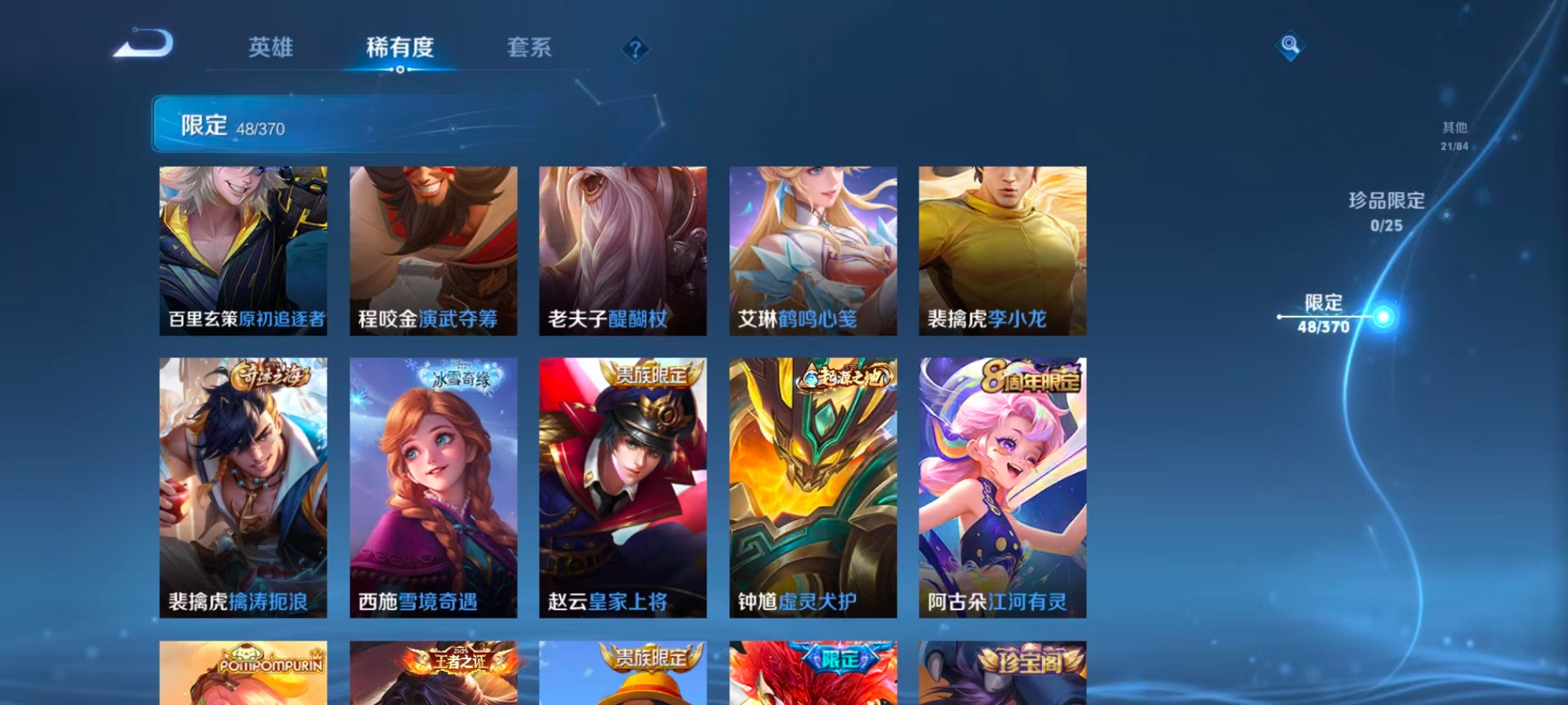 WZQM4275752王者荣耀账号详情图19