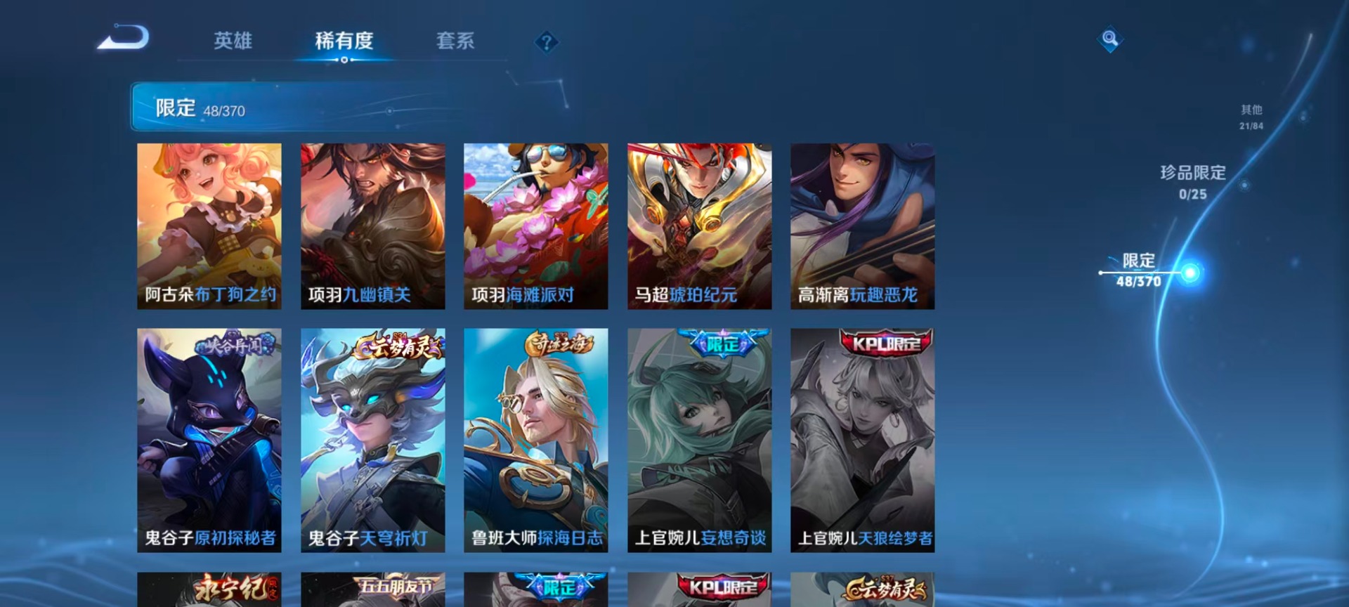 WZQM4275752王者荣耀账号详情图20