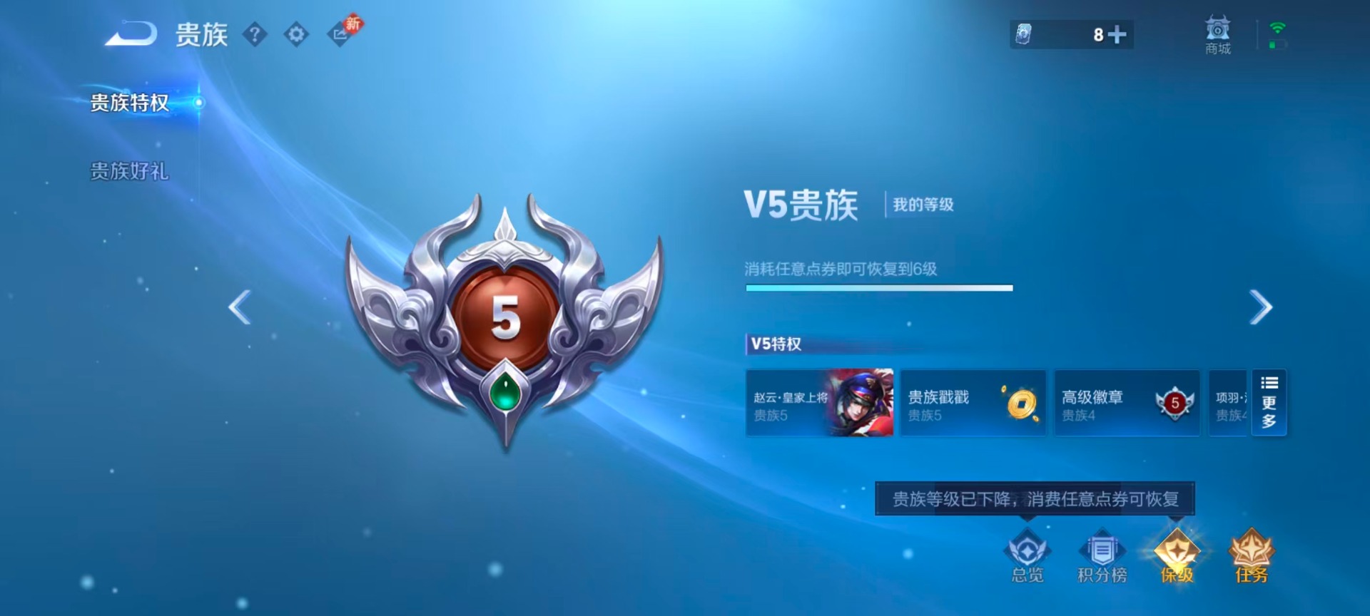 WZQM4275752王者荣耀账号详情图21