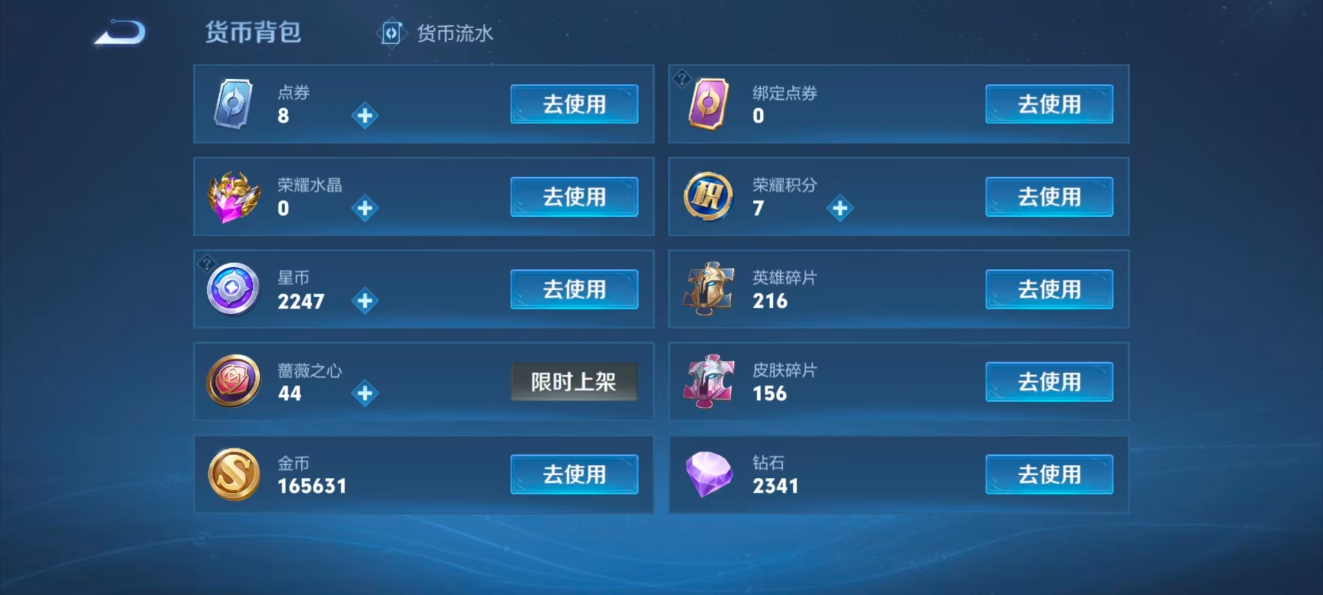 WZQM4275752王者荣耀账号详情图23