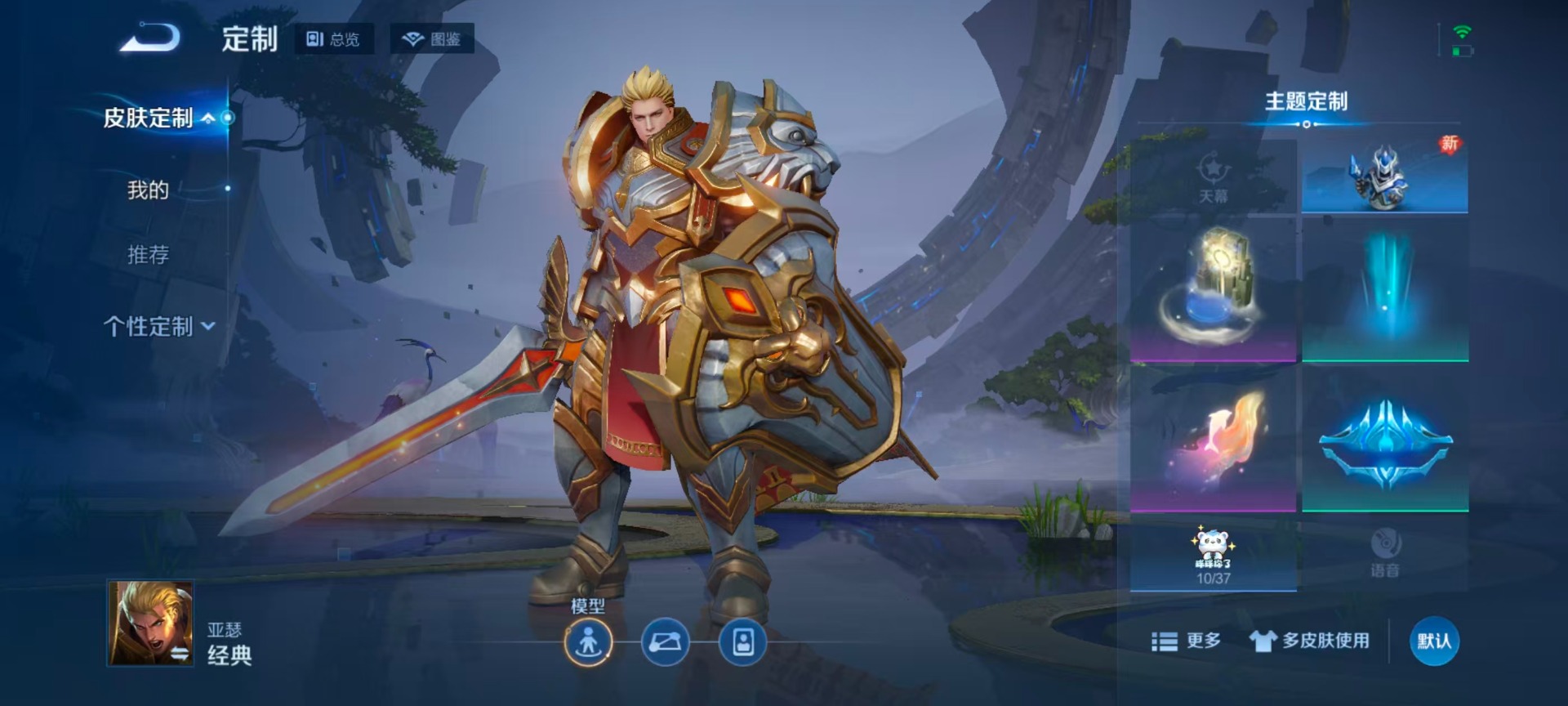 WZQM4275752王者荣耀账号详情图24