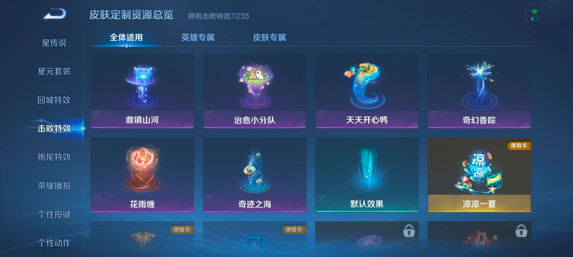 WZQM4275752王者荣耀账号详情图28