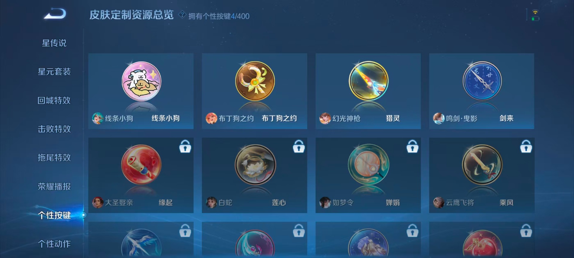 WZQM4275752王者荣耀账号详情图31