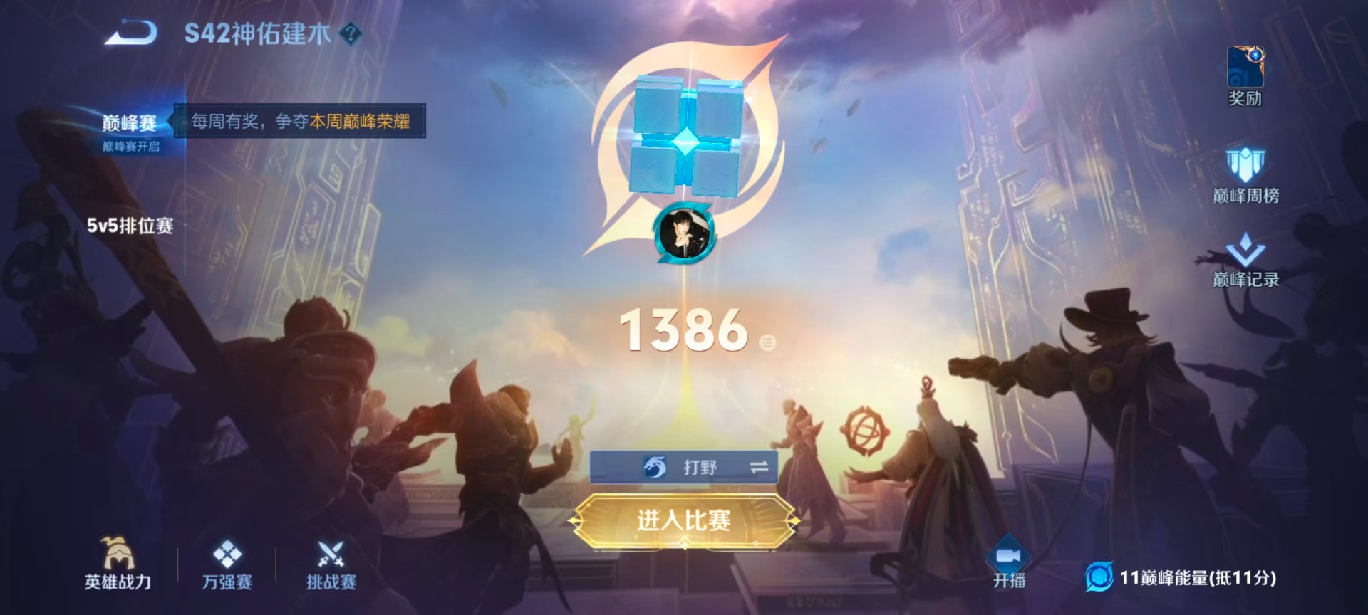 WZQM4275752王者荣耀账号详情图33