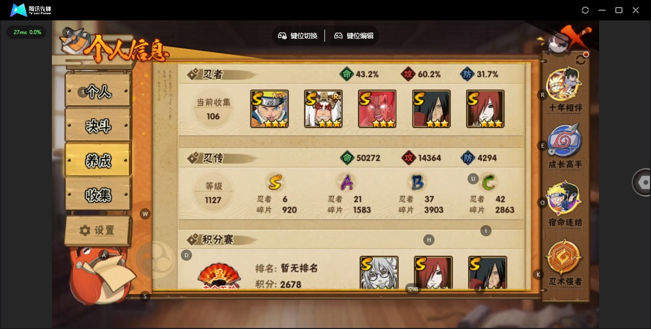 HYLX426336火影忍者账号详情图3