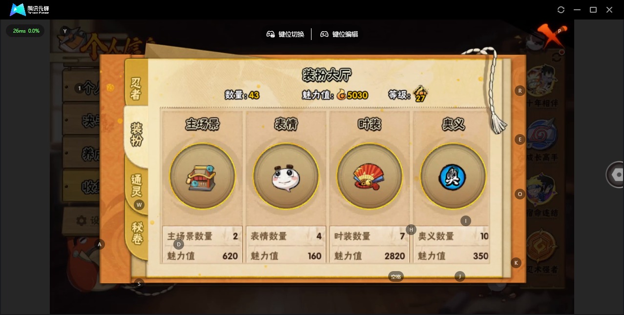 HYLX426336火影忍者账号详情图5