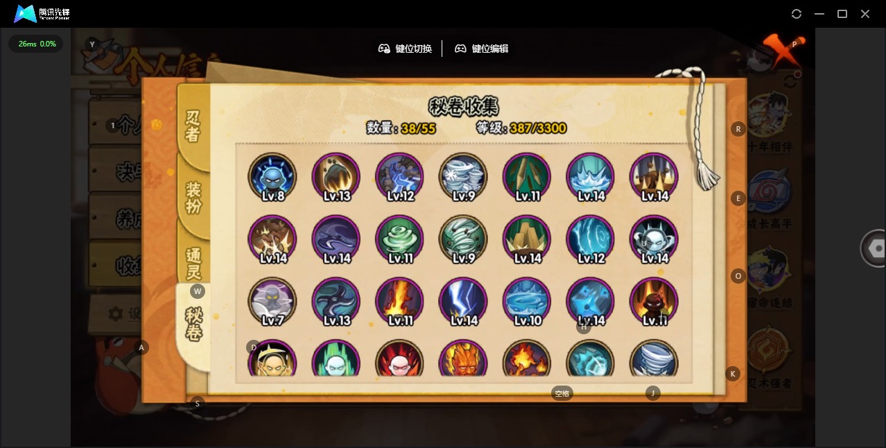 HYLX426336火影忍者账号详情图7
