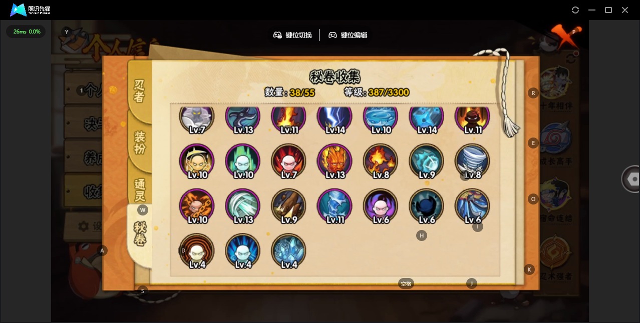 HYLX426336火影忍者账号详情图8