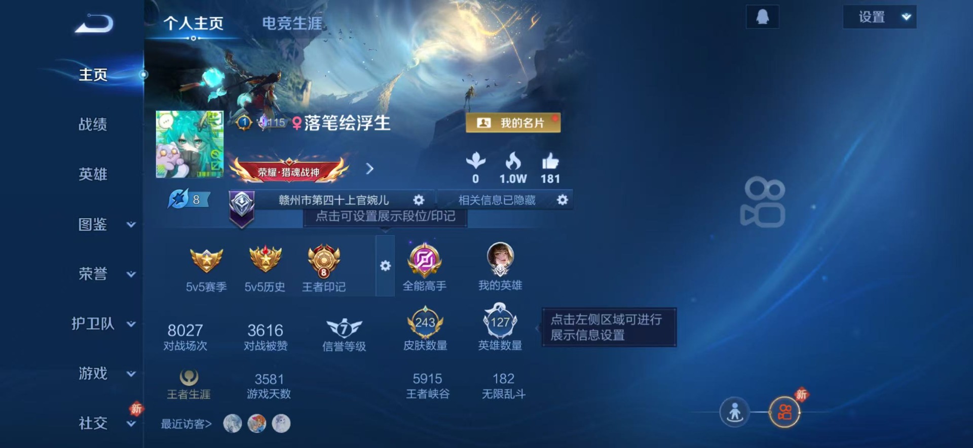 WZQM4275925王者荣耀账号详情图4