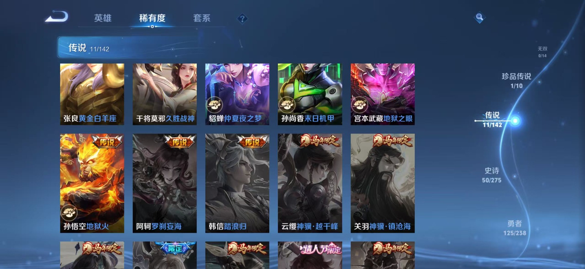 WZQM4275925王者荣耀账号详情图8