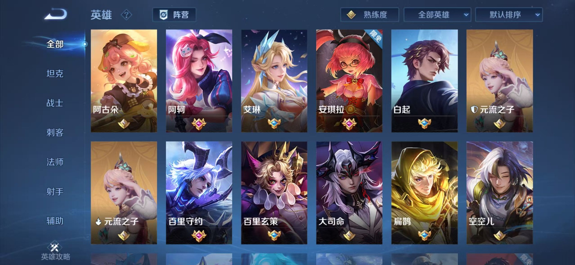 WZQM4275925王者荣耀账号详情图11