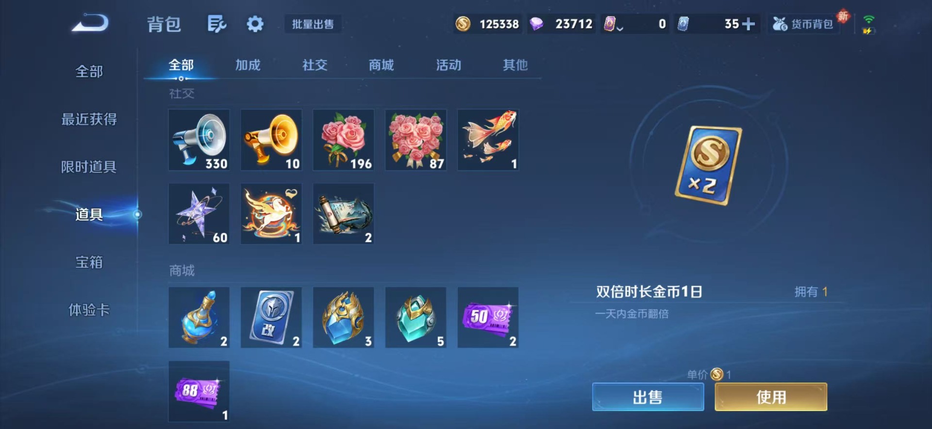 WZQM4275925王者荣耀账号详情图14