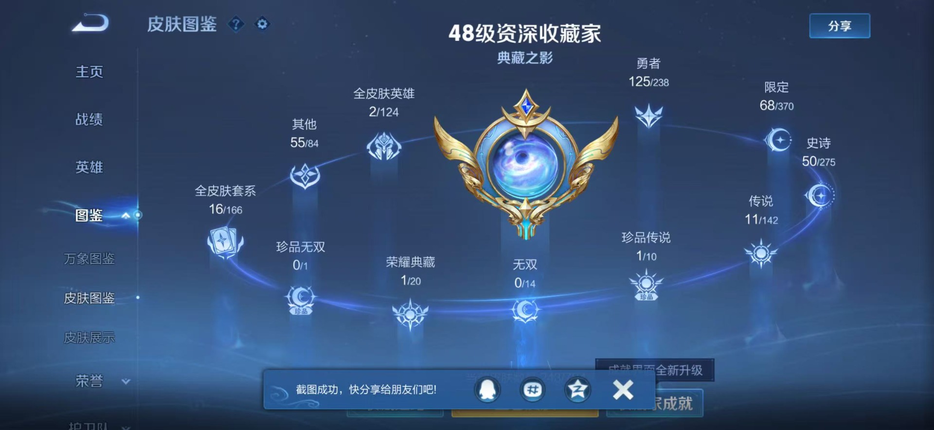 WZLX4291163王者荣耀账号详情图5 WZLX4291163王者荣耀账号详情图5